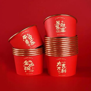 2026马年一次性碗野餐餐盒纸碗纸杯家用杯子碗筷套装过年饭盒餐具