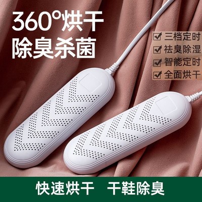 智能烘鞋器干鞋器杀菌除臭全自动家用干湿两用鞋子哄烤神器烘干机