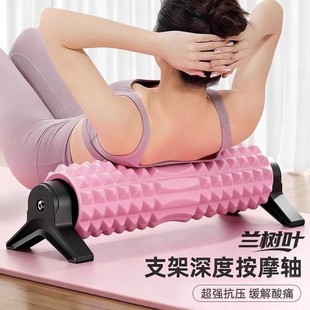泡沫轴支架肌肉放松专业滚轴固定滚背神器狼牙棒瘦腿部按摩瑜伽柱