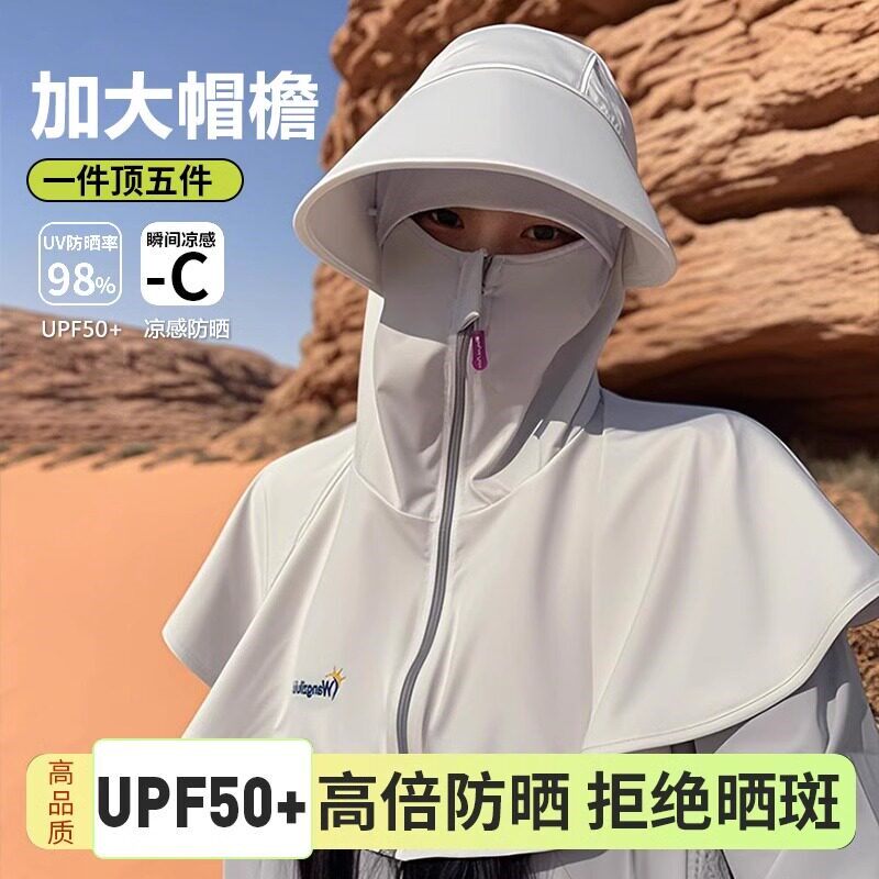 全方位护脸防晒帽子女面罩口罩护颈一体户外防紫外线大披肩遮阳帽