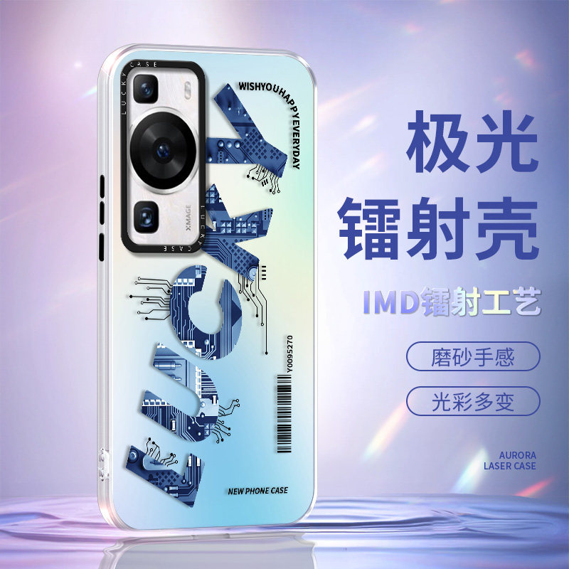 华为p60手机壳新款p60pro适用p60art硅胶保护套幸运电路镭射壳个性外壳防摔硬壳男生透明创意潮牌高级男女款怎么看?