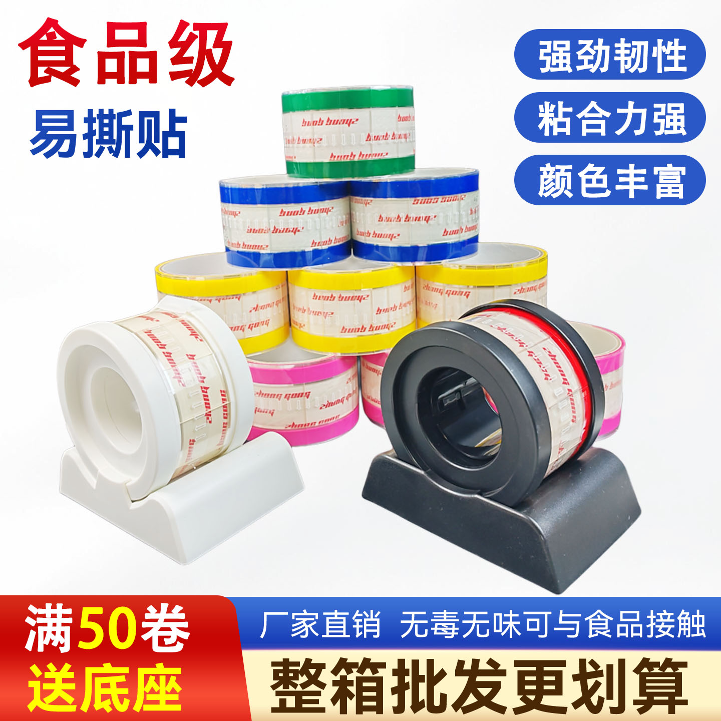 透明易撕贴外卖打包咖啡密封标签