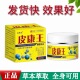 皮康老王牌子正品 抑乳膏菌湿止9疹9痒根癣去顽过固敏炎肤9痒瘙药