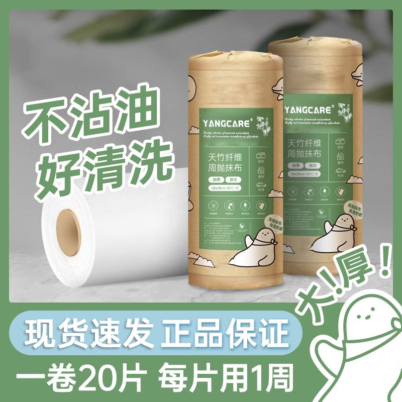 竹纤维周抛抹布干湿两用加大加厚家用清洁去油洗碗百洁布厨房专用