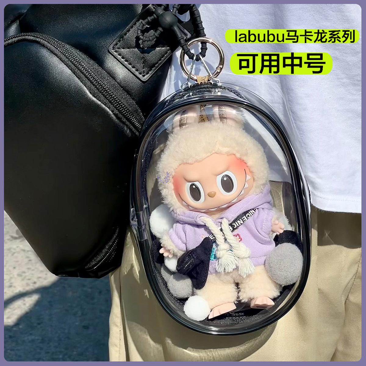 搪胶保护套棉花娃娃拉布布