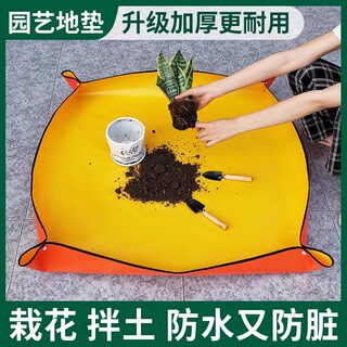 园艺地垫换土垫多肉工具植物换翻盆拌土垫子防水家用阳台园艺垫