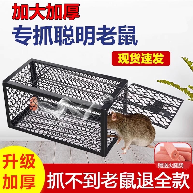捕老鼠神器老鼠夹连续老鼠笼扑捉器灭抓驱超强室内家用商用全自动