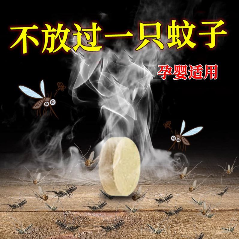 强效熏蟑螂烟雾剂室内除蚊子灭苍蝇杀虫片家用小强克星全窝端驱虫
