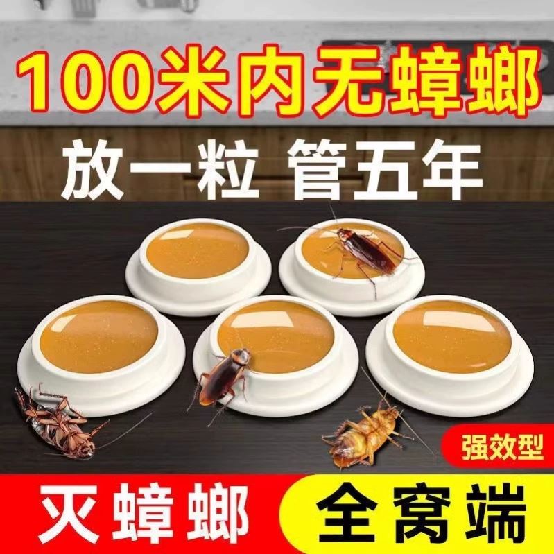 除蟑螂药丸无毒家用全窝端一锅端餐厅专用饭店小强胶饵诱饵盒膏剂