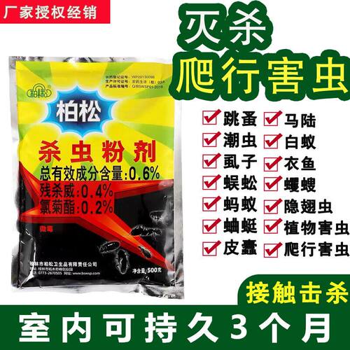 菜地下杀虫药敌百虫六六柏松杀虫粉剂老式非农药菜虫蔬菜百虫灵xd