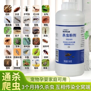 拜克爬奇杀虫粉剂家居旗舰店蜈蚣潮虫马陆蚰蜒千足家庭杀虫粉剂