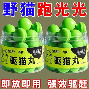 驱猫神器樟脑丸防狗防猫乱尿专用汽车轮胎驱狗犬喷剂非药室外长效