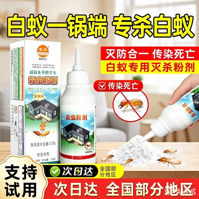 蚂蚁药室内非无毒家用全窝白蚁药端防治灭蚁特效药一锅端杀蚁饵剂