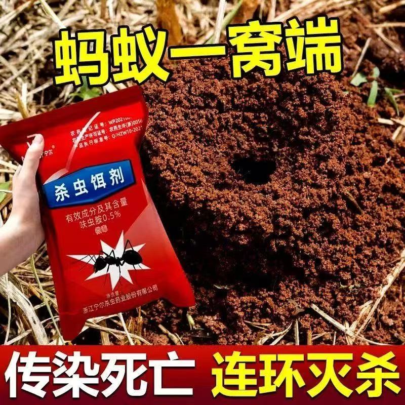 飞蚂蚁药杀虫剂飞蚁灭大水蚁杀除的水防治驱防喷剂黑水治消除蚂蚁