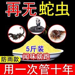 雄黄驱蛇粉长效持久防蛇特效防雨水驱蛇丸强力专用神器2025新款药