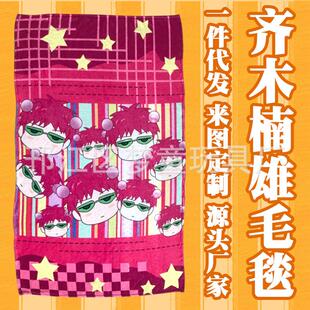 梦童动漫齐木楠雄周边法兰绒毛毯印花毛绒毯子办公室午睡毯空调毯