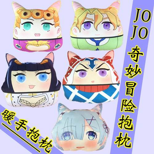 梦童jojo的奇妙冒险乔鲁诺潘纳科特费高公仔毛绒暖手蕾姆拉姆抱枕
