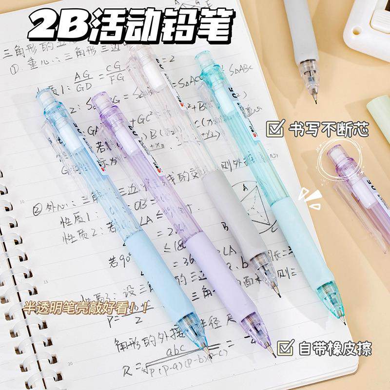 创意爱好活动铅笔防断芯学生自动铅笔高颜值刷题笔免削带橡皮擦铅,文具电教/文化用品/商务用品,橡皮,淘宝优惠券,粉丝福利购,淘宝优惠卷