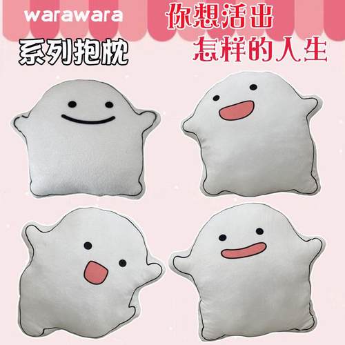 梦童宫崎骏哇啦哇啦系列你想活出怎样的人生毛绒玩具公仔抱枕挂件