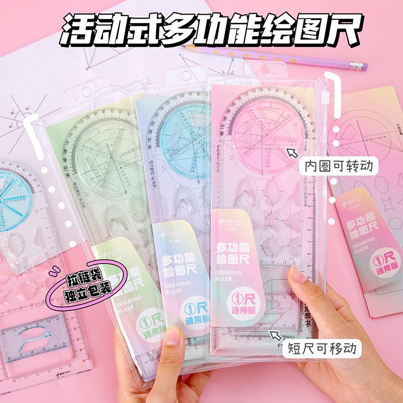 创意多功能绘图尺子 几何图形中小学画图模板尺 可旋转图形函数尺
