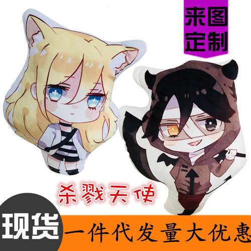 梦童动漫周边天使瑞吉儿艾扎克抱枕毛绒玩具靠枕