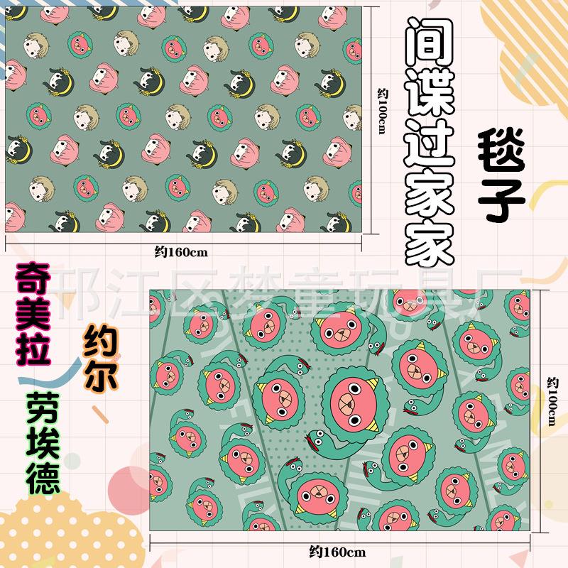 梦童间谍过家家毛绒毯子阿尼亚约尔劳埃德黄昏毯子披肩午睡毯空调