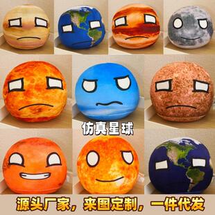 梦童十大真星球太阳系宇宙行星地球火星波兰球毛绒团子挂件钥匙扣
