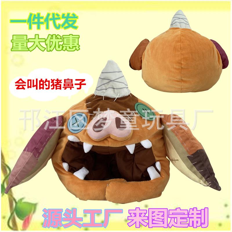 梦童塞尔达传说周边林克猪头帽鼻子会叫毛绒印花可调节尺寸工厂
