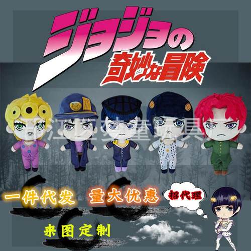 梦童jojo奇妙冒险布鲁诺乔鲁诺毛绒公仔东方仗助空承太郎玩偶抱枕