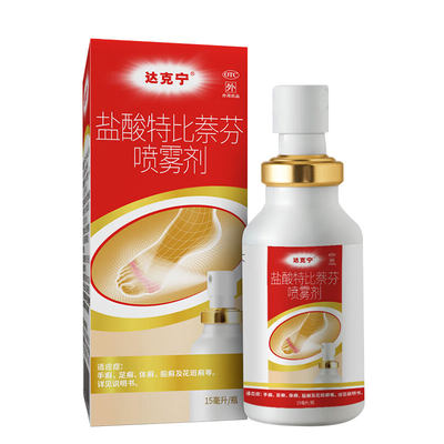 【达克宁】盐酸特比萘芬喷雾剂1%*15ml*1瓶/盒达克宁治疗脚气的喷雾