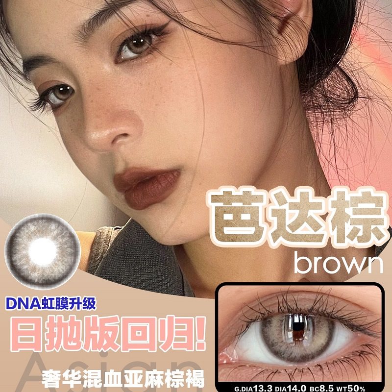 5d妈生虹膜混血】chonos欧美日常美瞳新西蓝灰隐形眼镜日抛tj