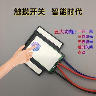 卫浴镜智能触摸开关12V24V化妆镜子控制器无极电容式 新款 玻璃感应