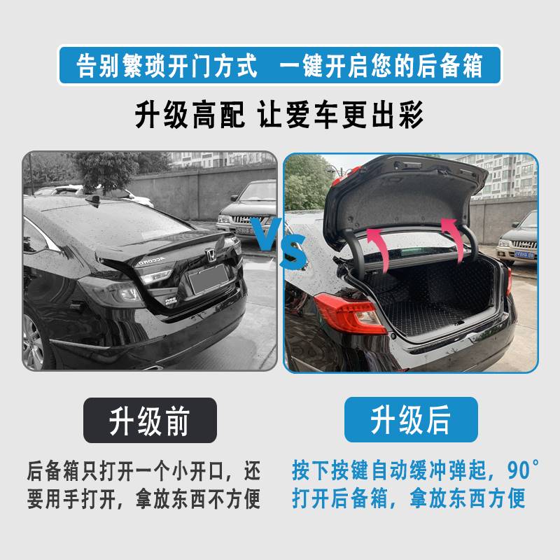 九代十代雅阁思域后备箱液压杆改装10代半11代十一代思域自动弹起