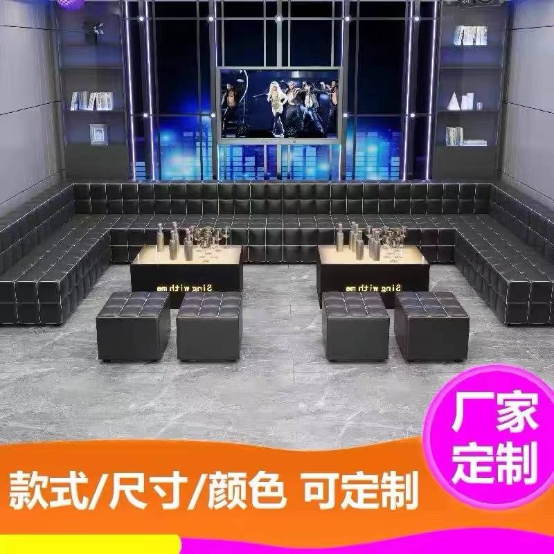 KTV定制家用商用沙发桌椅酒吧包厢UL型夜店卡座茶几组合发光吧台