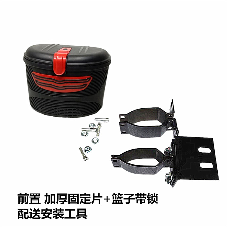 电动滑板车改装后车筐前置篮子折叠车防水塑料储物尾箱希洛普配件
