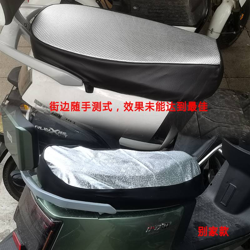 爱玛电动车防晒座套N383/Q312/大乔311/N511露娜防雨加厚皮革