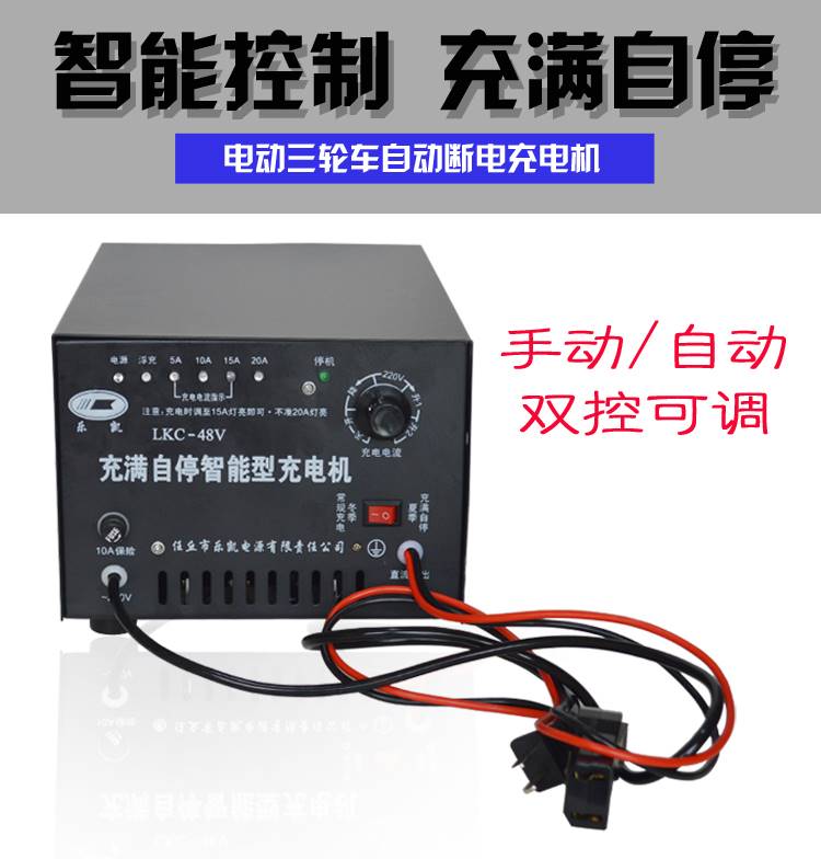 电动三轮车充电器48V60V72V水电瓶铅酸蓄电池组快速大功率充电机