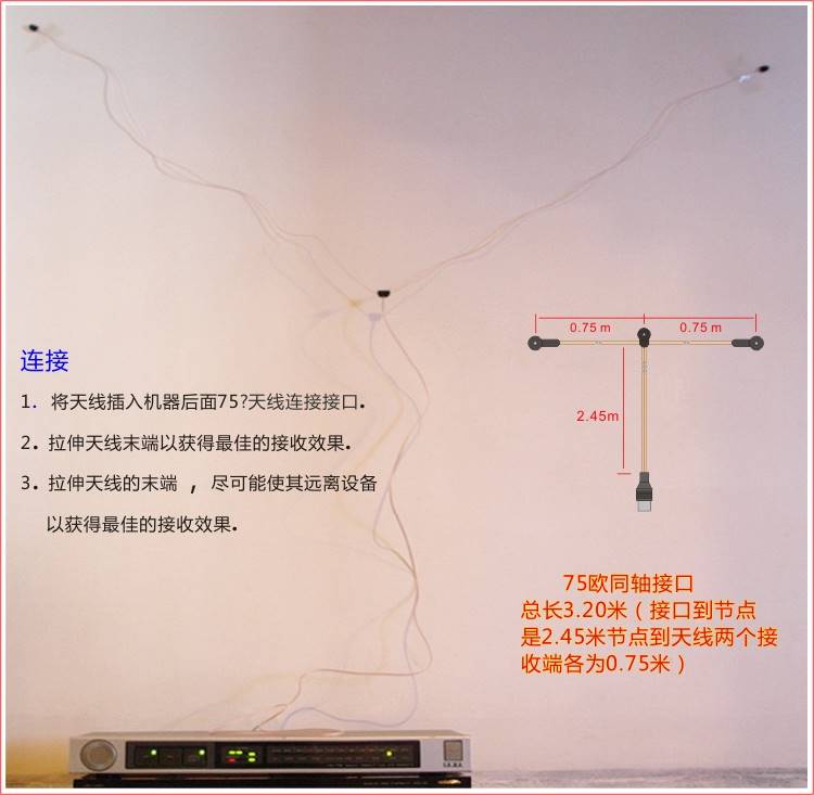 ANT-108 家庭AV功放音响收音机天线 FM收音机天线调频天线