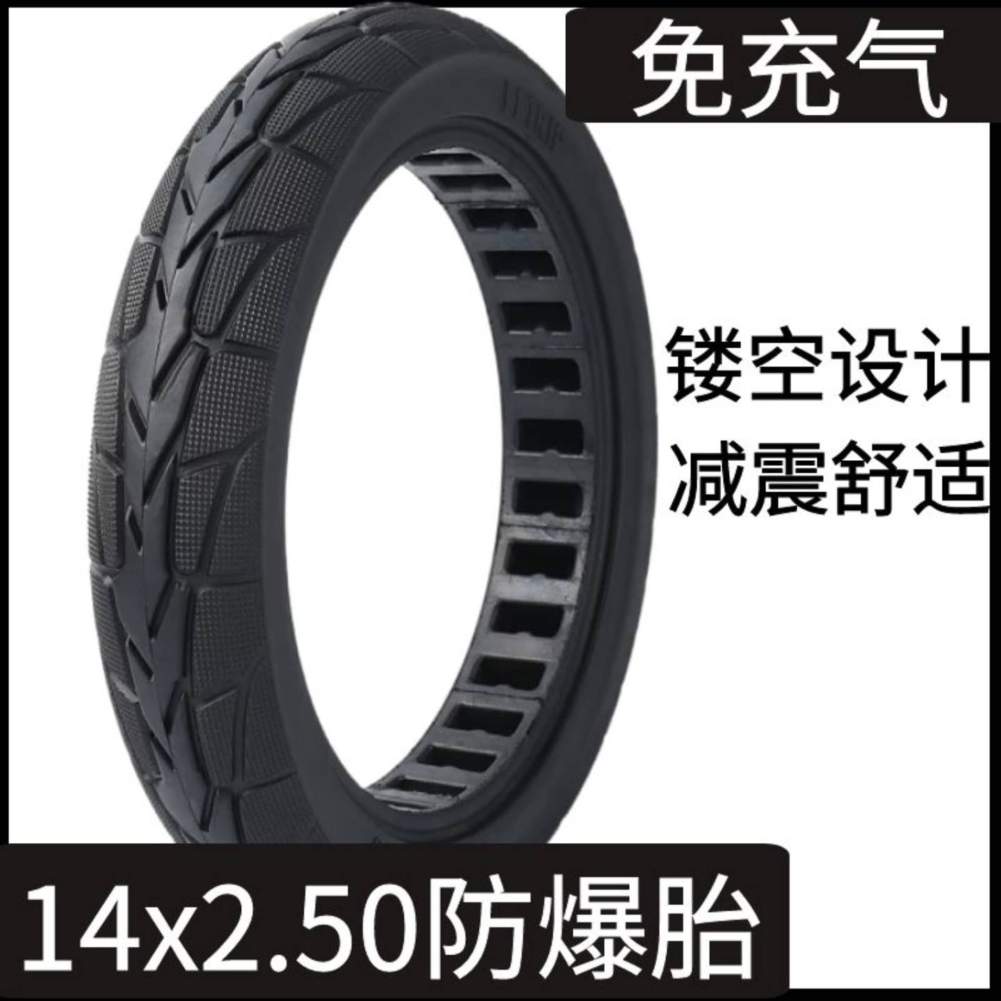 10寸12寸14寸16寸x1.95/2.125/2.50代驾电动自行车免充气实心外胎