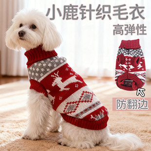 狗狗衣服秋冬装 保暖毛衣泰迪比熊小型犬猫咪休闲新年宠物针织衫