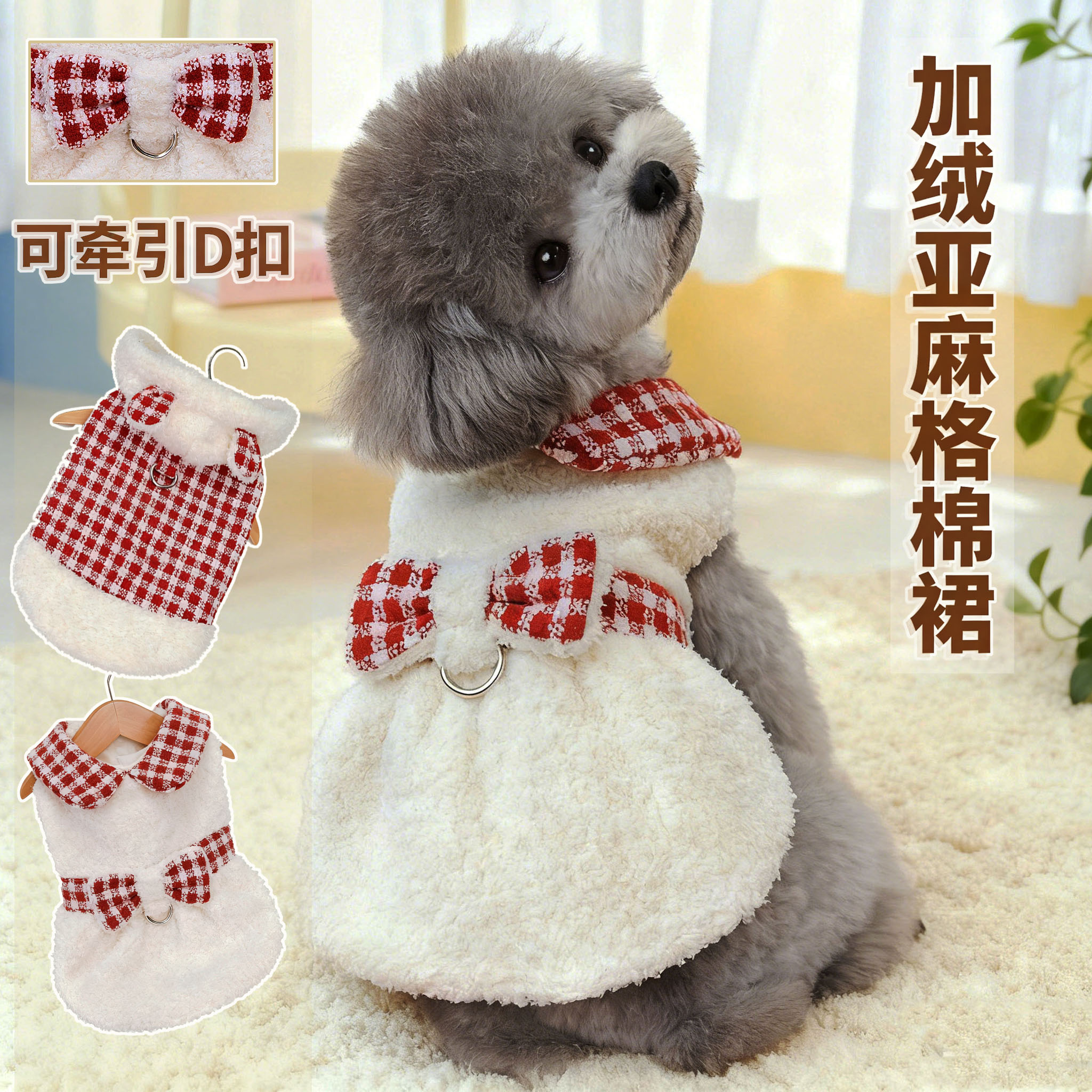 小狗狗新年衣服冬季保暖绒
