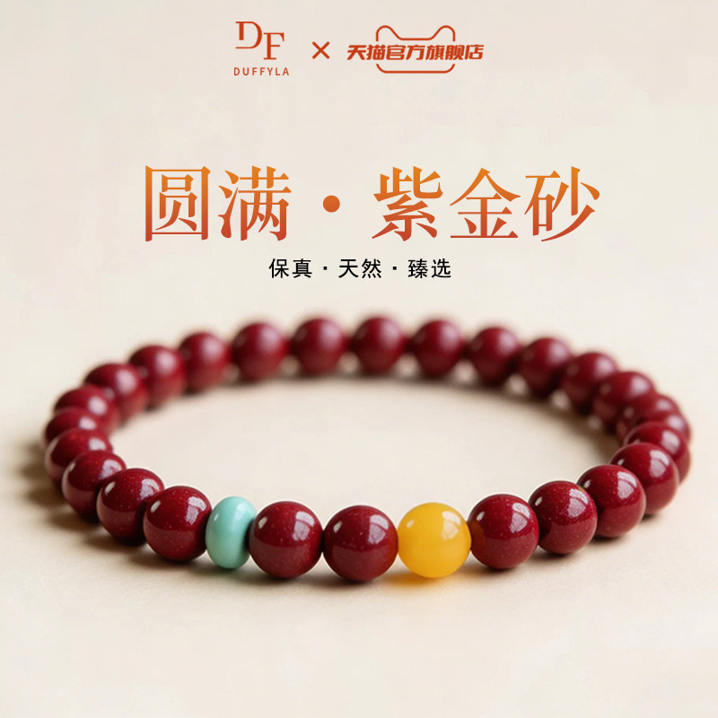 天然朱砂手串紫金砂蜜蜡圆珠手链女款本命年男士保真红色串珠礼物