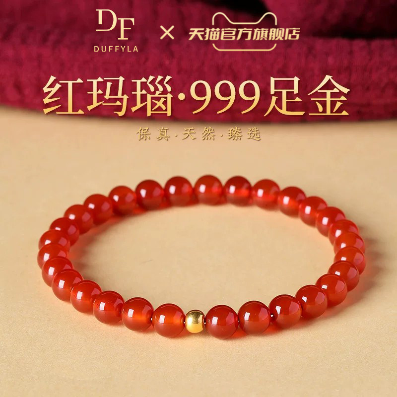 天然红玛瑙手串女款官方旗舰店