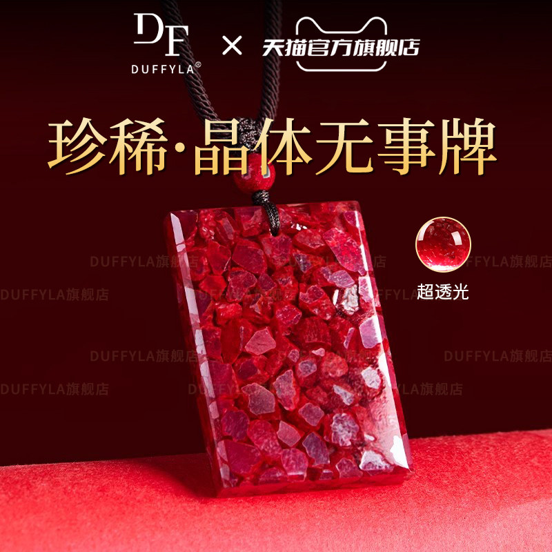 晶体朱砂无事牌吊坠湘西天然晶体砂大颗粒全透光原石新年礼物