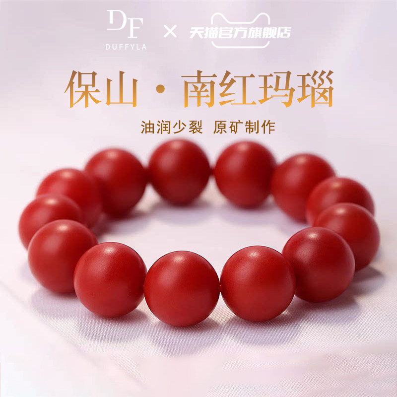 保山南红手串单圈满色满肉柿子红南红玛瑙手链本命年佛珠生日礼物