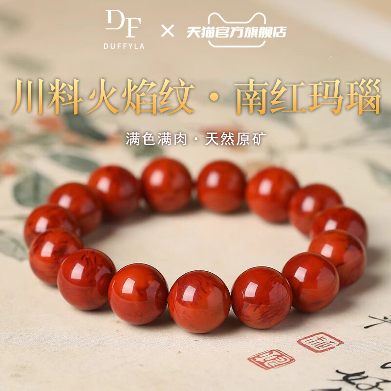 天然南红玛瑙手串川料火焰纹满色满肉手链红色单圈本命年生日礼物