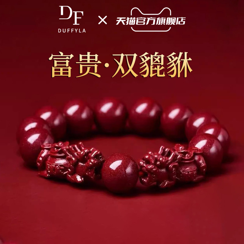 朱砂手串男士保真高含量紫金砂招财貔貅2026马年男款本命年礼物