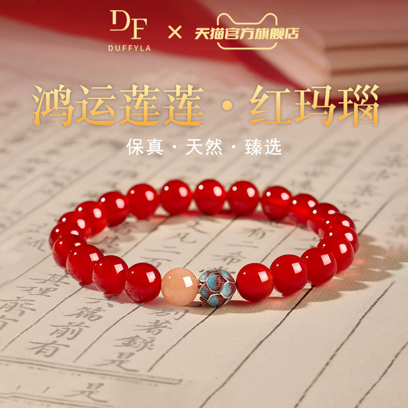 天然红玛瑙莲花手串太阳石转运珠本命年红色手链女款官方旗舰店