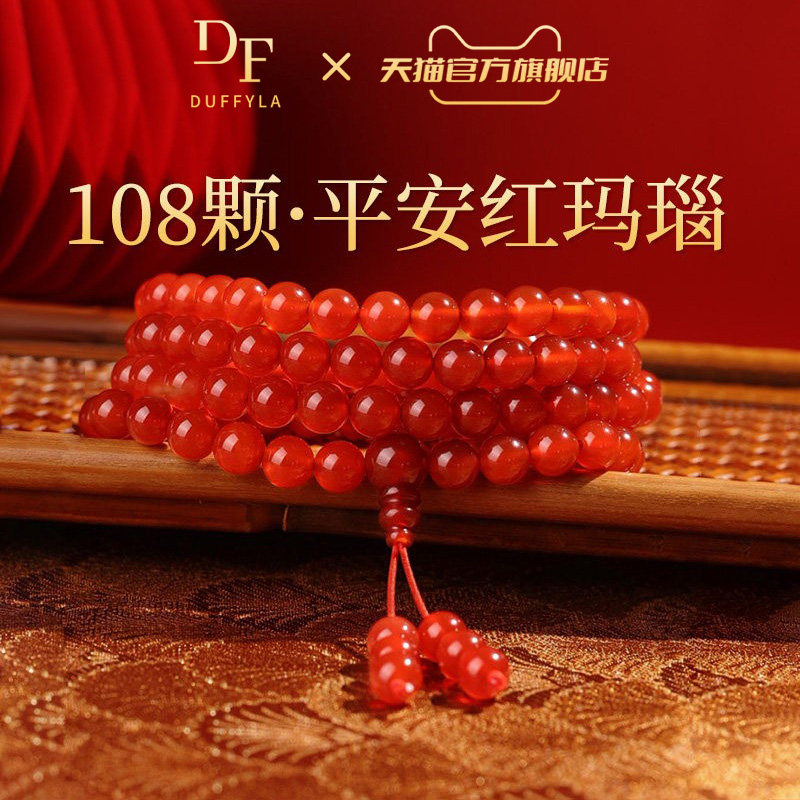 天然红玛瑙手串官方旗舰店