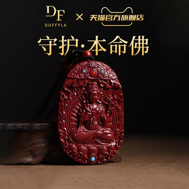 朱砂吊坠女款官方旗舰店正品紫金砂挂件十二生肖马年普贤项链男款